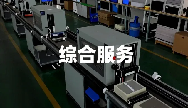 线上店铺代运营服务